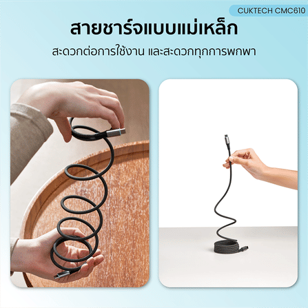 สายชาร์จเร็ว CUKTECH รุ่น CMC610 USB-C to USB-C 6A 240W สีดำ (รองรับชาร์จเร็ว PD3.1)_3